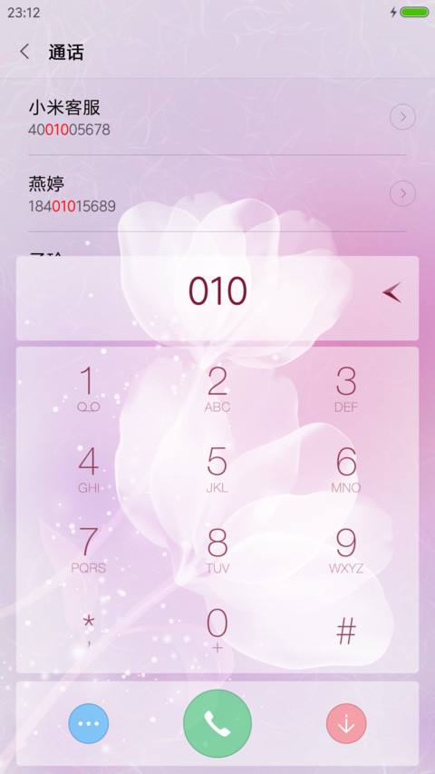 花容魅紫 screenshot