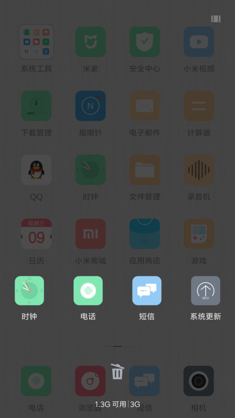 篱落 screenshot
