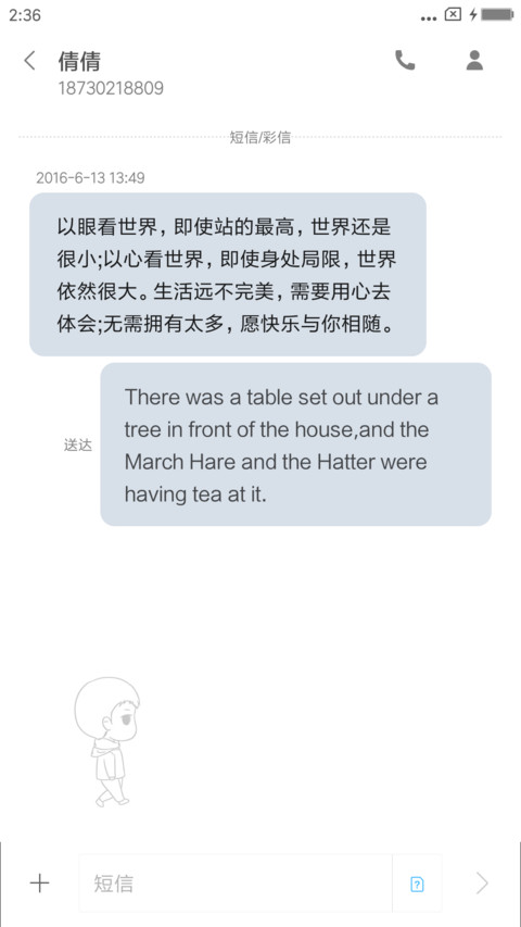 天天开心呲牙笑 screenshot