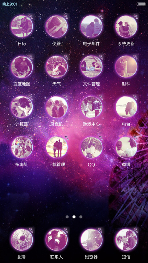 爱你，一辈子 screenshot