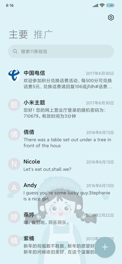 蓝莓蛋糕女孩 screenshot
