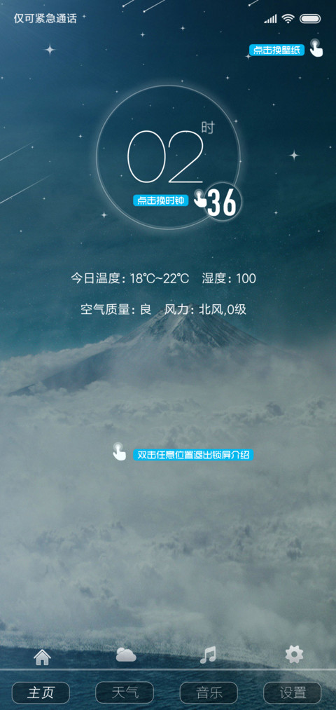星辰大海 screenshot