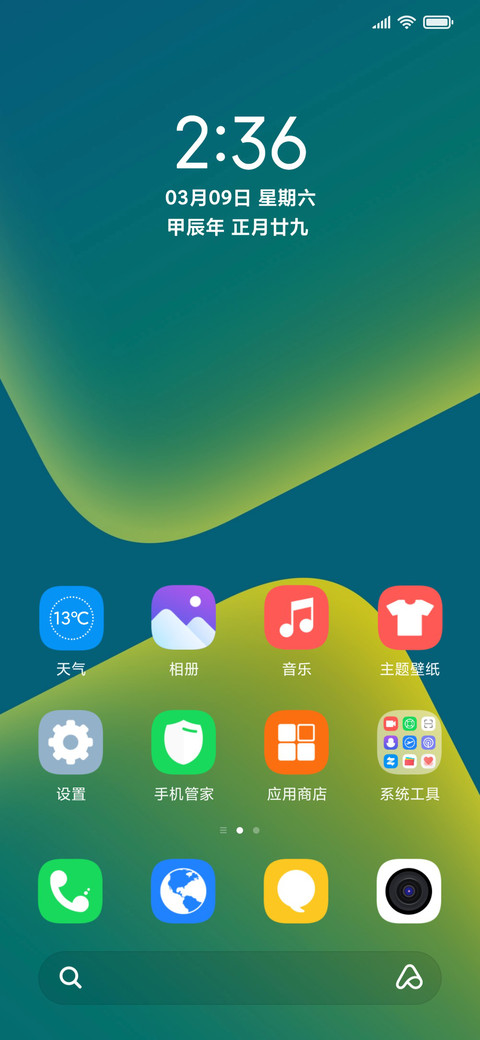方界 screenshot