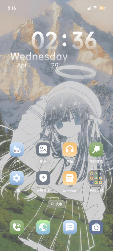 多换图永远浪漫自由 screenshot