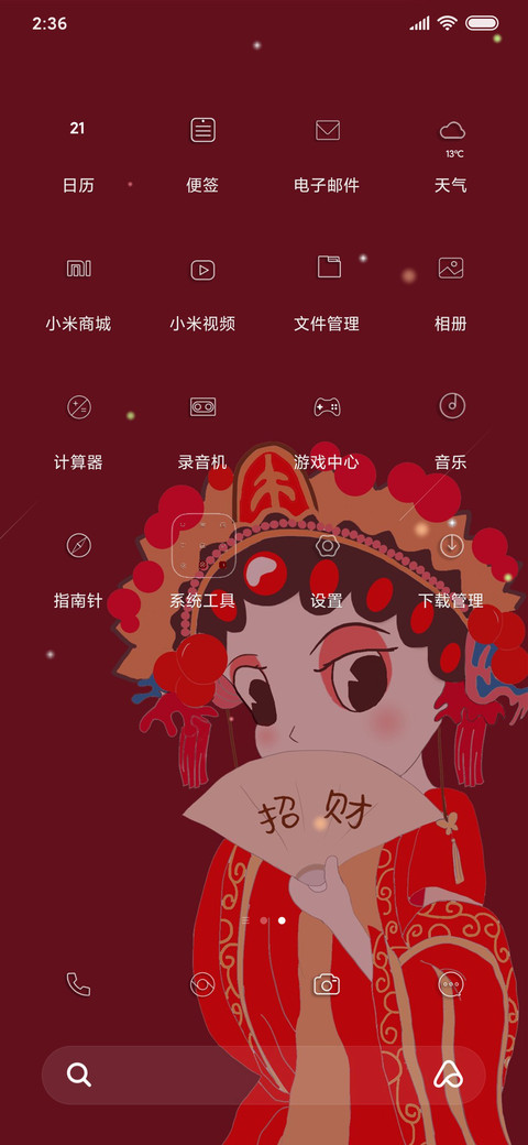 戏中人  古风 screenshot