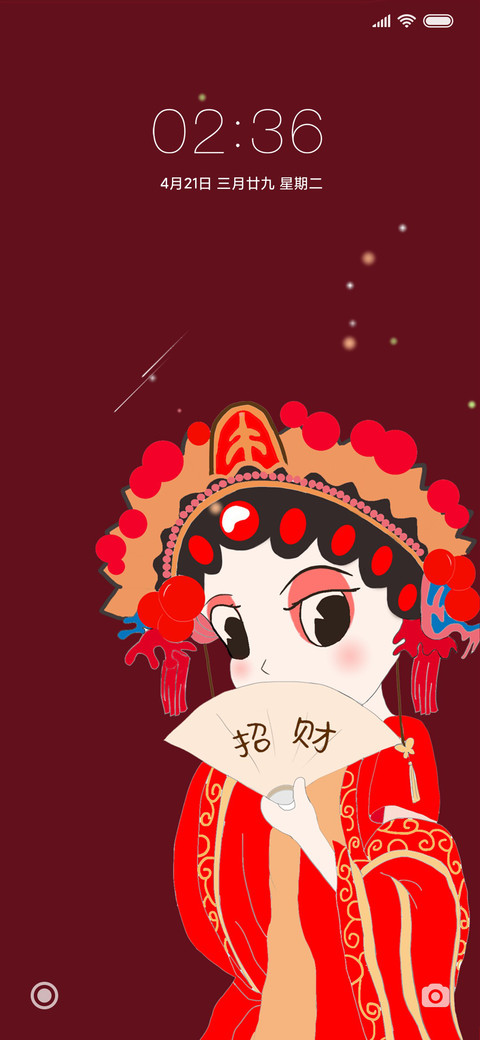 戏中人  古风 screenshot