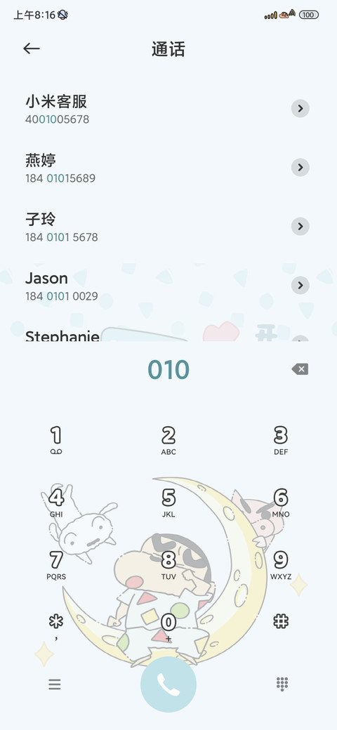 蜡笔小新睡衣盲盒 screenshot
