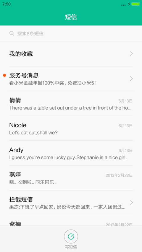 初阳静好 screenshot