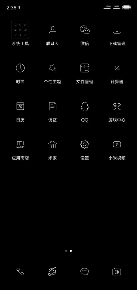 冷静 screenshot