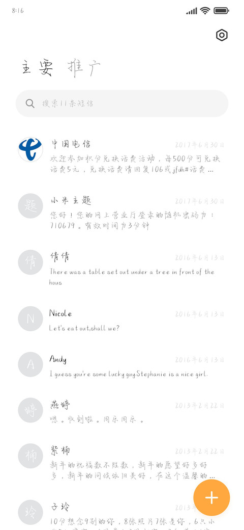 世界盛大等你回家 screenshot