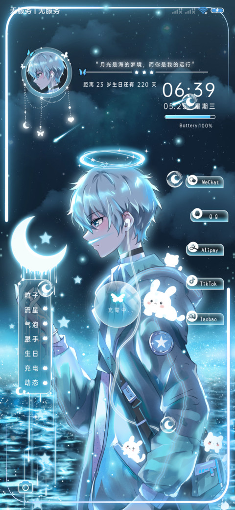 少年携光而遇 screenshot