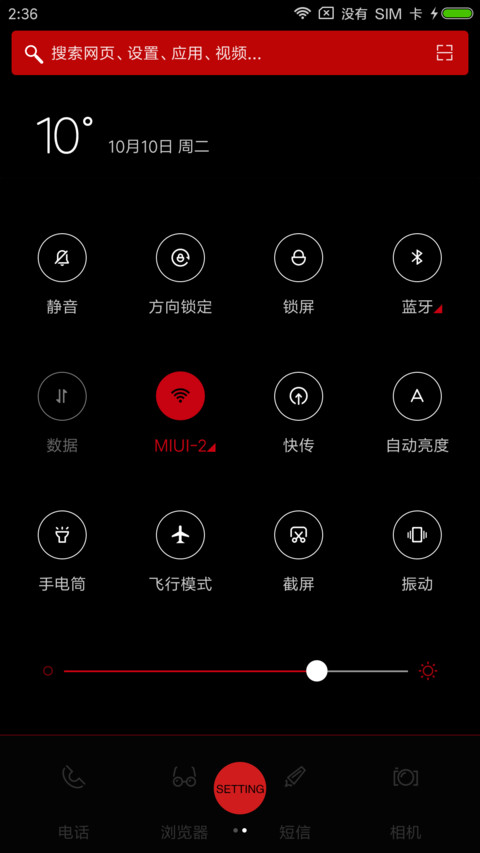 全部都是你 screenshot