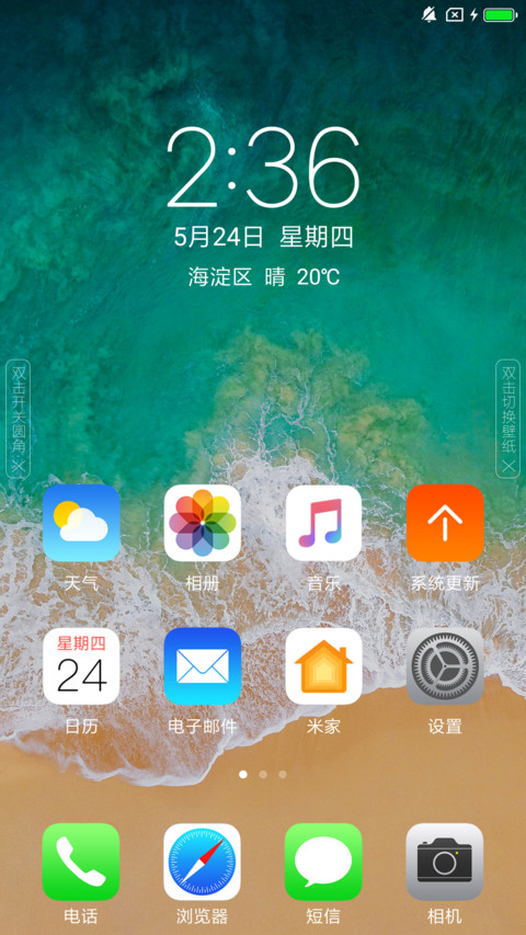 iPhone X 完美 screenshot