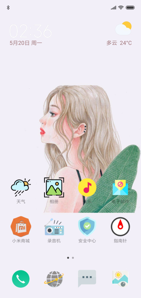 粉白搭 screenshot