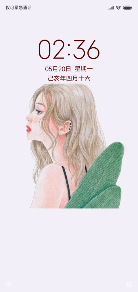 粉白搭 screenshot