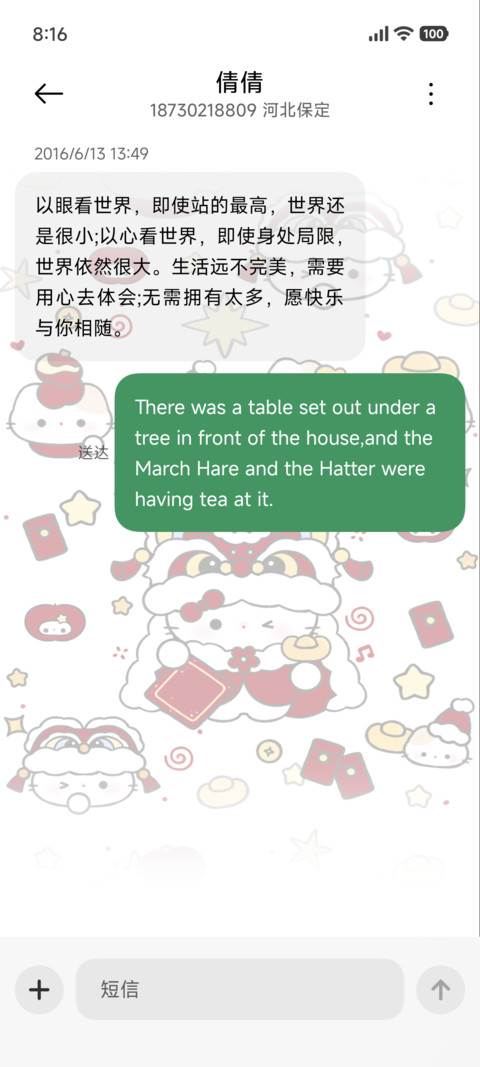新春来财小猫 screenshot