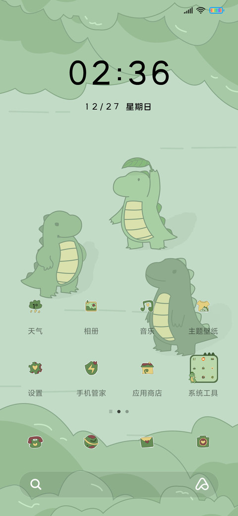 小恐龙对话 screenshot