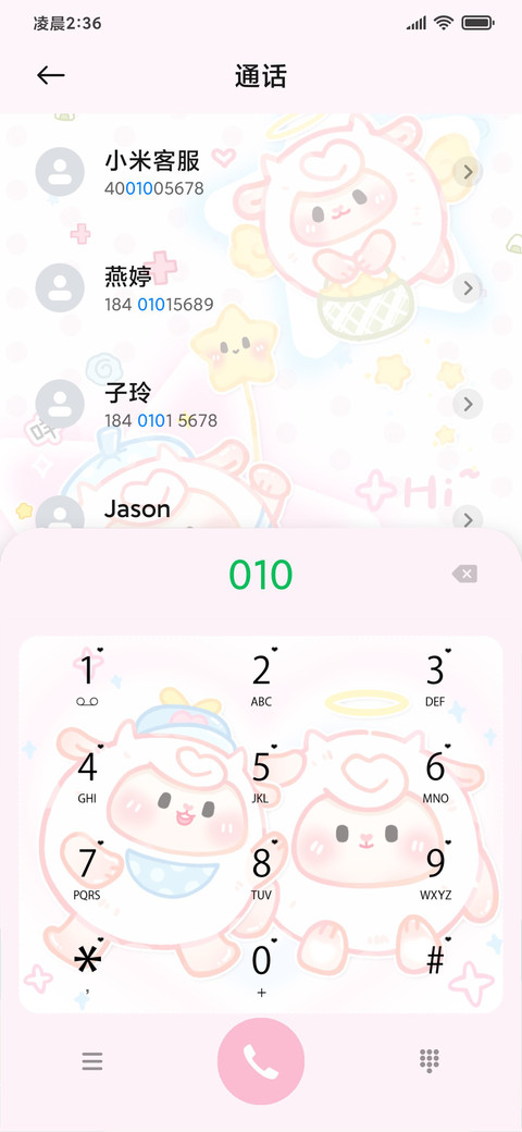 可爱咚咩的一天 screenshot