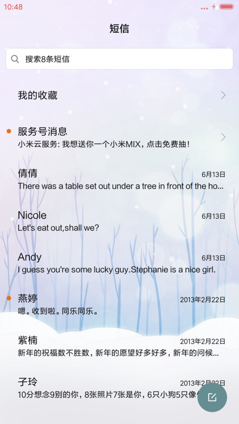  萌星球 v8牛轰轰之大约在冬季 screenshot