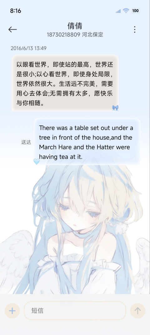 重力光栅 天使梦核 screenshot