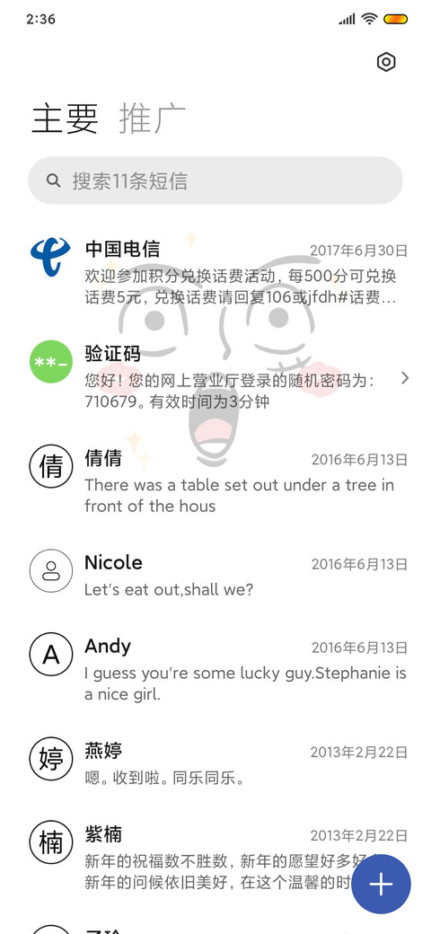 灵魂表情包 screenshot