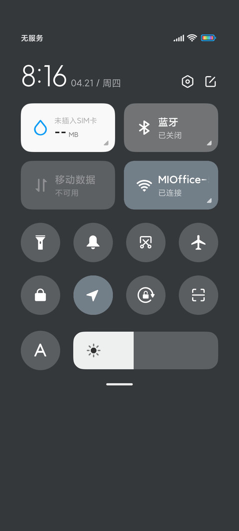 永恒ERNITY screenshot