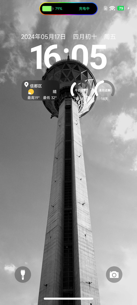 景深su screenshot