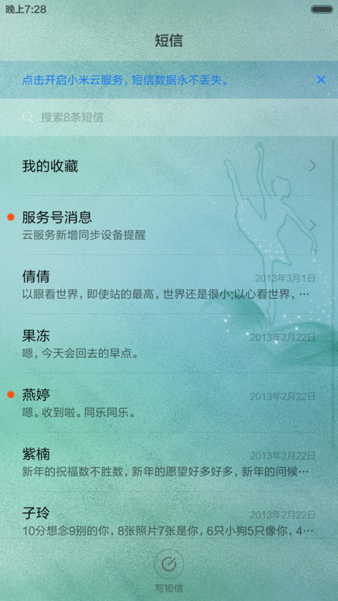 星空梦幻舞曲（糖果图标） screenshot