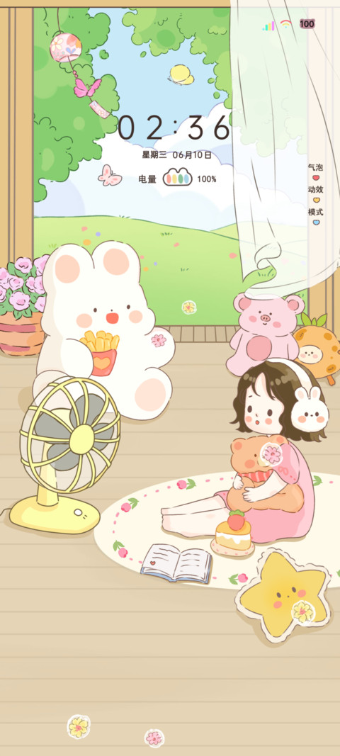 小清新夏日小居 screenshot