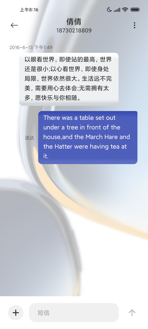 质感琉璃 screenshot