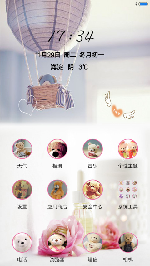 孤独的守望 screenshot