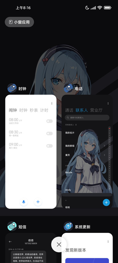 特别心动 screenshot