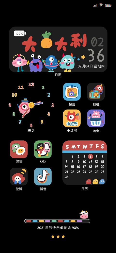 怪兽小可爱 screenshot