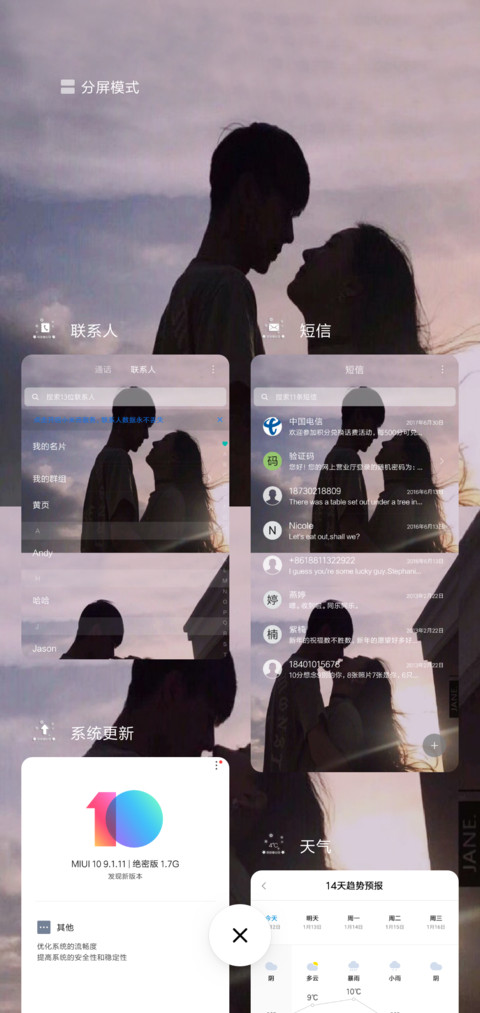 我们的时光 screenshot