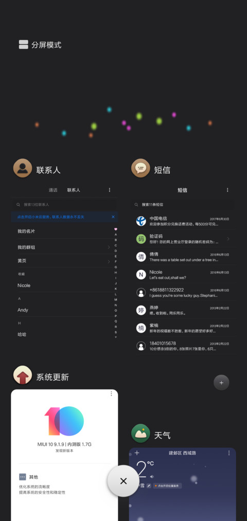 不平凡 screenshot