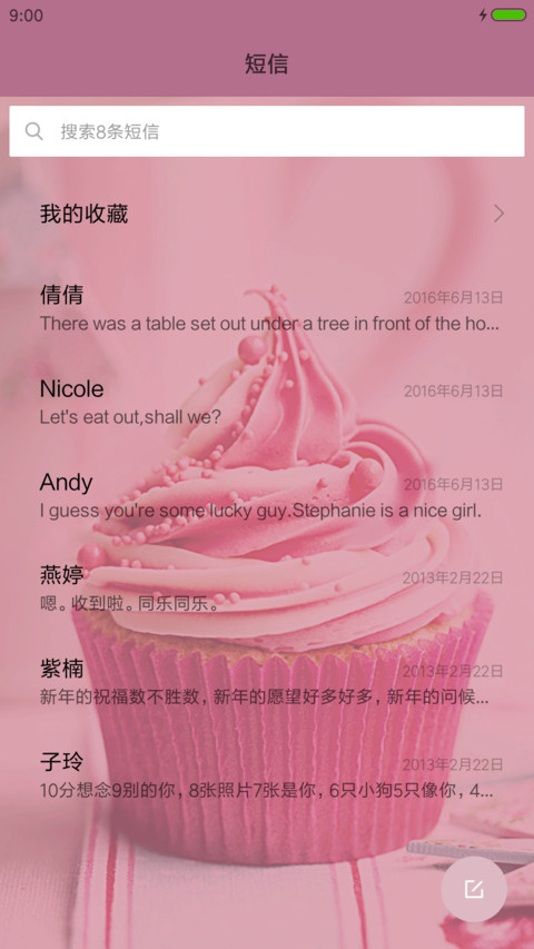 火焰山 screenshot
