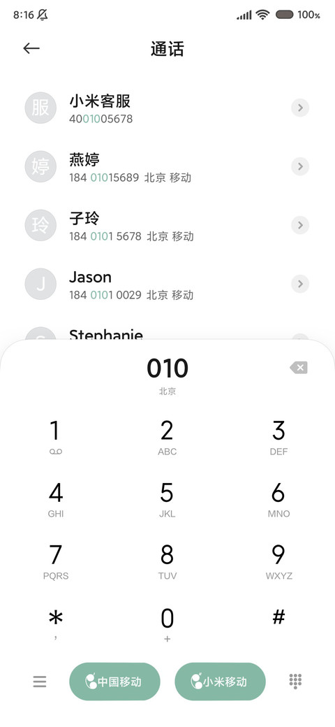 在水一方 screenshot
