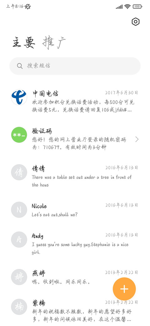 情动山茶期待爱意 screenshot