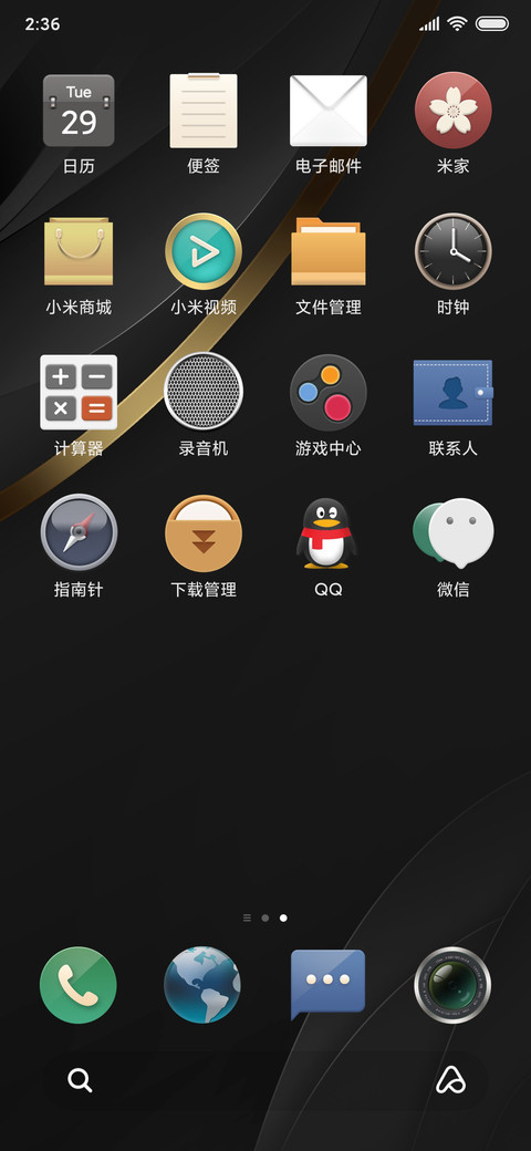 商务鎏金 screenshot