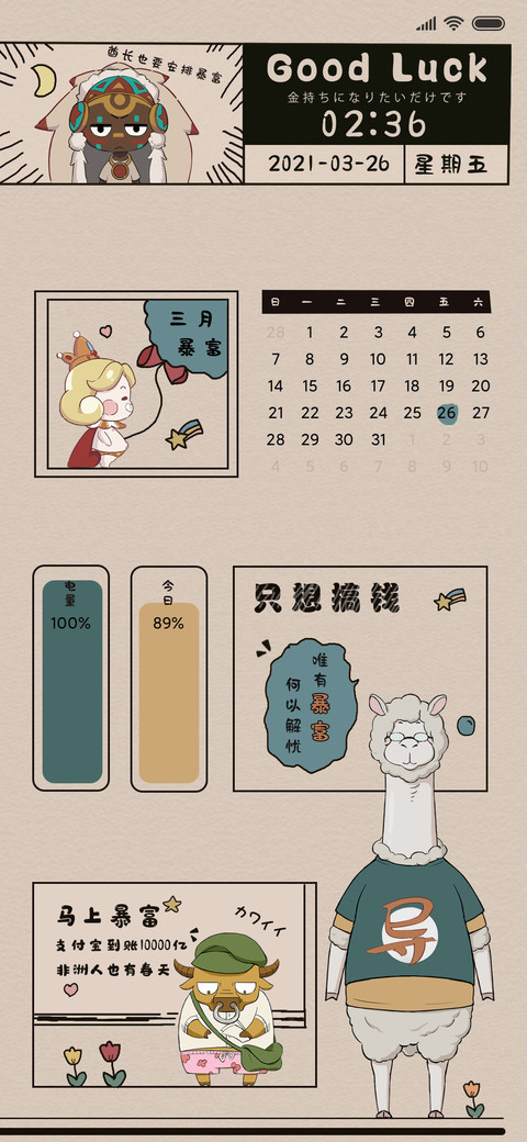 非酋也想暴富 screenshot