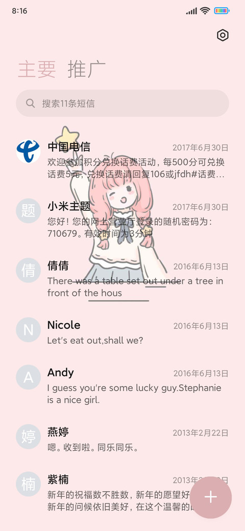 粉色星云 screenshot
