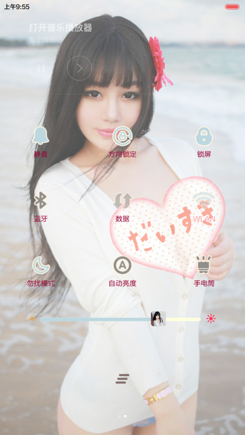 【iOS密码】我若在你心上（自由桌面） screenshot