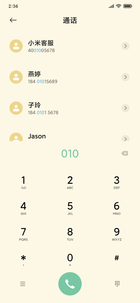 甜蜜晕染 快乐环绕 screenshot