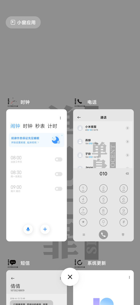单身无罪 screenshot