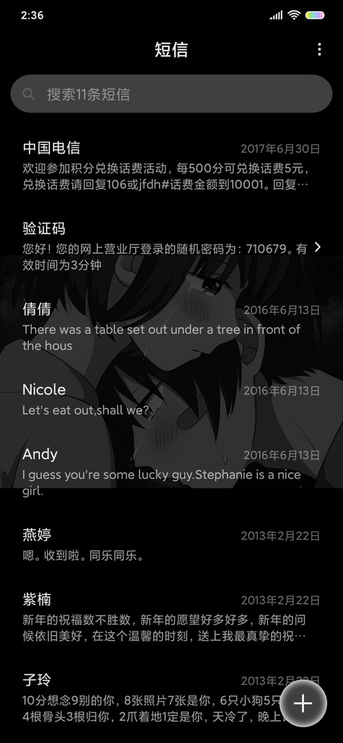 我还在原地等你 screenshot