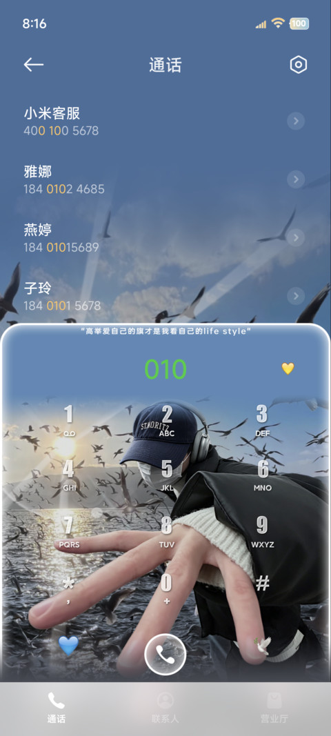 重感 自由随风 screenshot