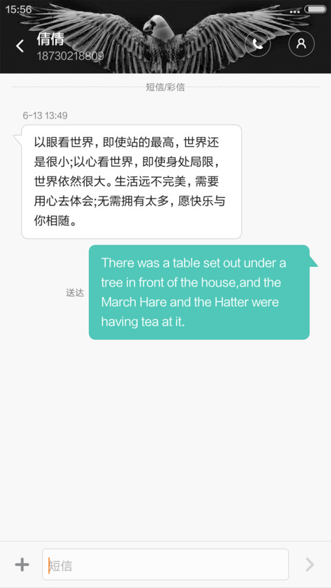 孔雀开屏 screenshot