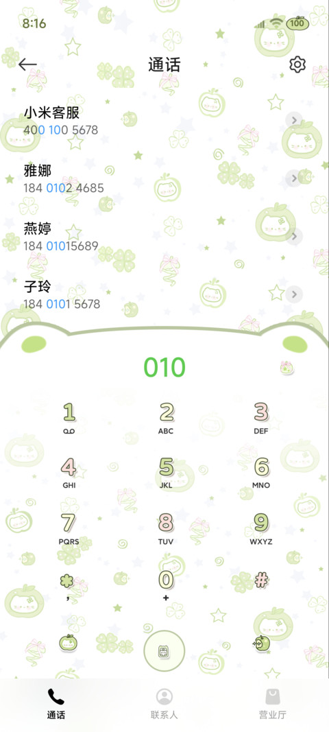 INS四叶草苹果小猫 screenshot