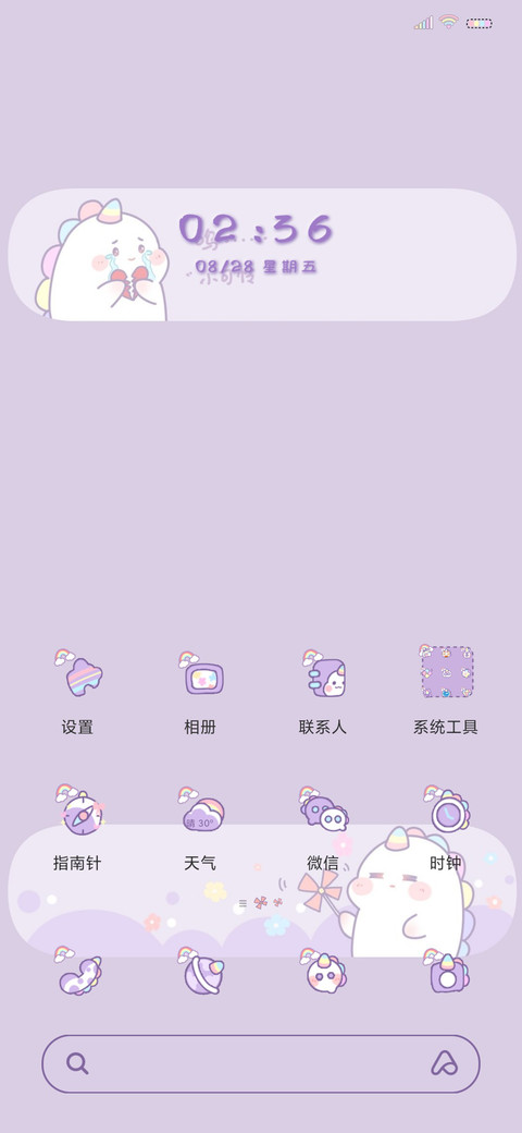百变拟态彩虹小怪兽 screenshot