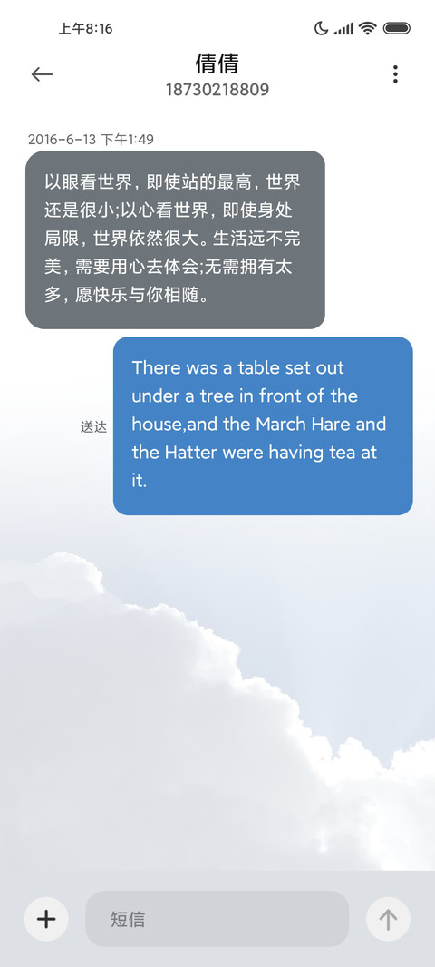 极简白云 小清新 screenshot